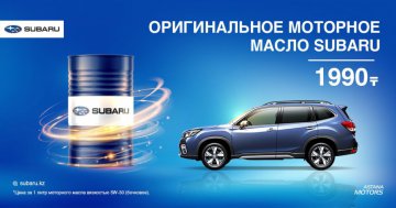 Оригинальное моторное масло Subaru - профессиональная забота о двигателе