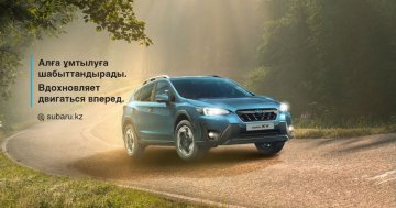 Субаристами становятся раз и навсегда!